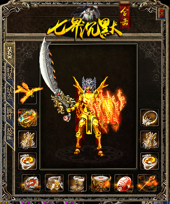13屠龍套战士.png