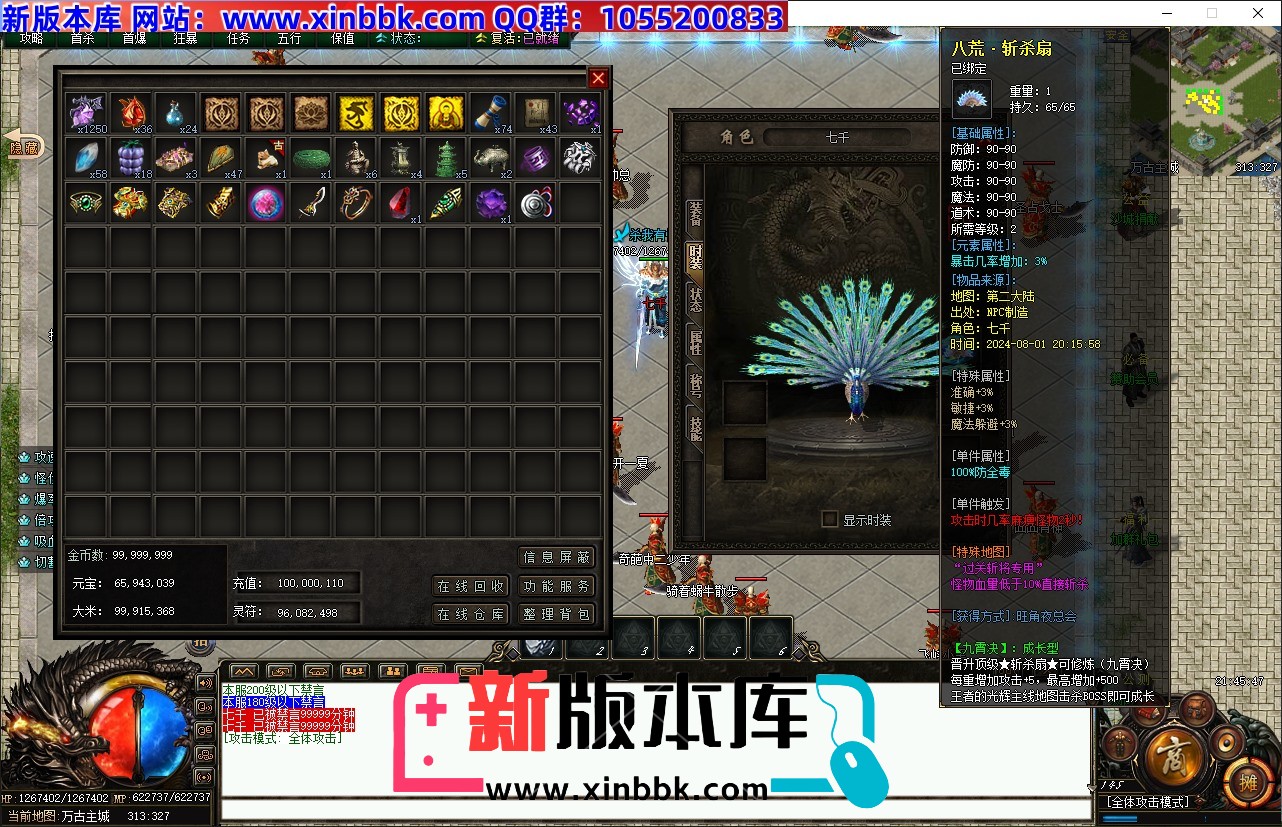QQ20240801-214549.jpg