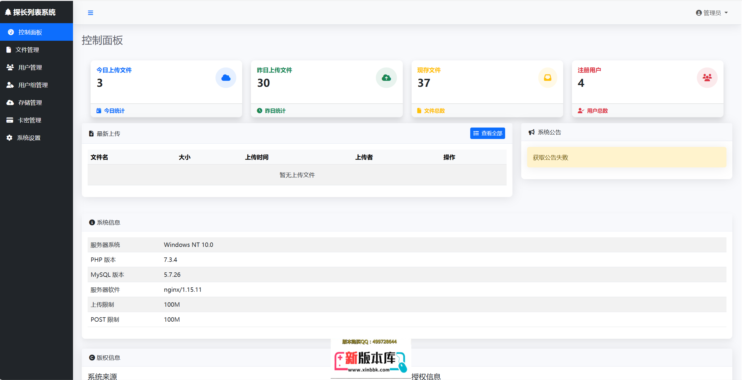 后端首页.png