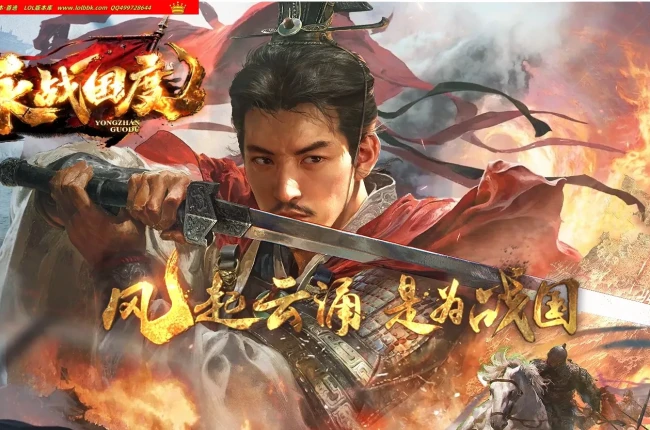 4-667最新独家永战国度剧情专属神器单职业传奇版本-第五大陆-自动回收-轮回修炼-诛仙剑阵-翎风引擎