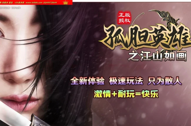 4-565最新独家孤胆英雄之江山如画沉默神器攻速无限刀三职业传奇版本-第九大陆-自动回收-新GOM引擎