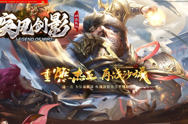 4-330最新独家疾风剑影专属神器单职业传奇版本-第五大陆-魂环系统-装备强化-带假人光柱-新GOM引擎