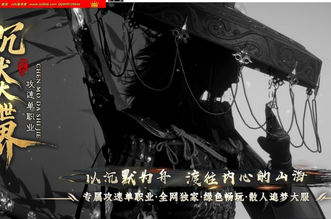 代销-全网最新独家沉默大世界专属沉默攻速神器单职业传奇版本-第五大陆-商业开区-ESP插件-GOM引擎