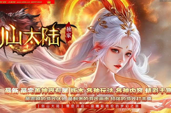 3-965最新独家剑山大陆剧情专属神器单职业传奇版本-第十三大陆-自动回收-命宫系统-新GOM引擎